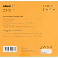 Сетевая карта DEXP ZH-GE1P, PCI-E