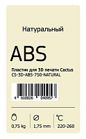 Пластик ABS Cactus CS-3D-ABS-750-NATURAL, прозрачный, d1.75мм 0.75кг, для 3D принтера