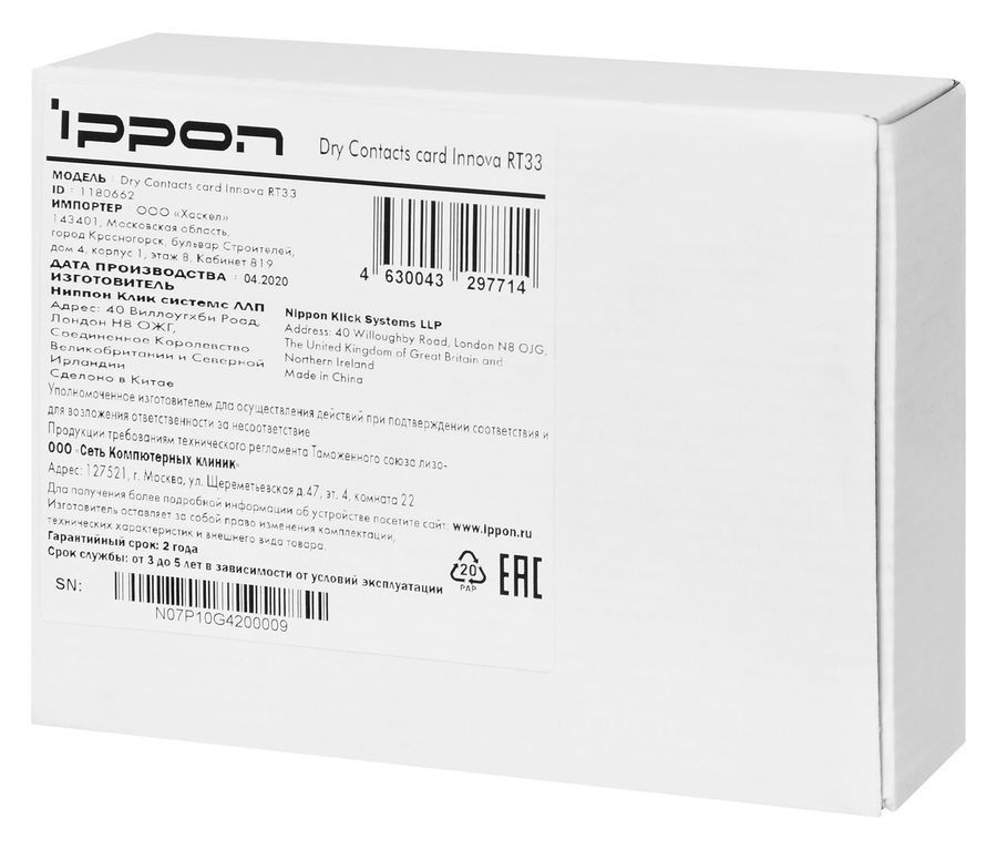 Модуль Ippon Dry Contacts card Innova RT33 [1180662]