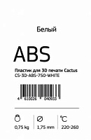 Пластик ABS Cactus CS-3D-ABS-750-WHITE белый, d1.75мм, 0.75кг, для 3D принтера