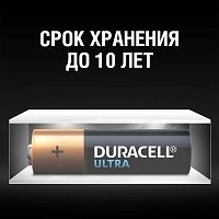 Батарейки Duracell AA [LR6-2BL MX1500] Ultra, в упаковке 2 штуки