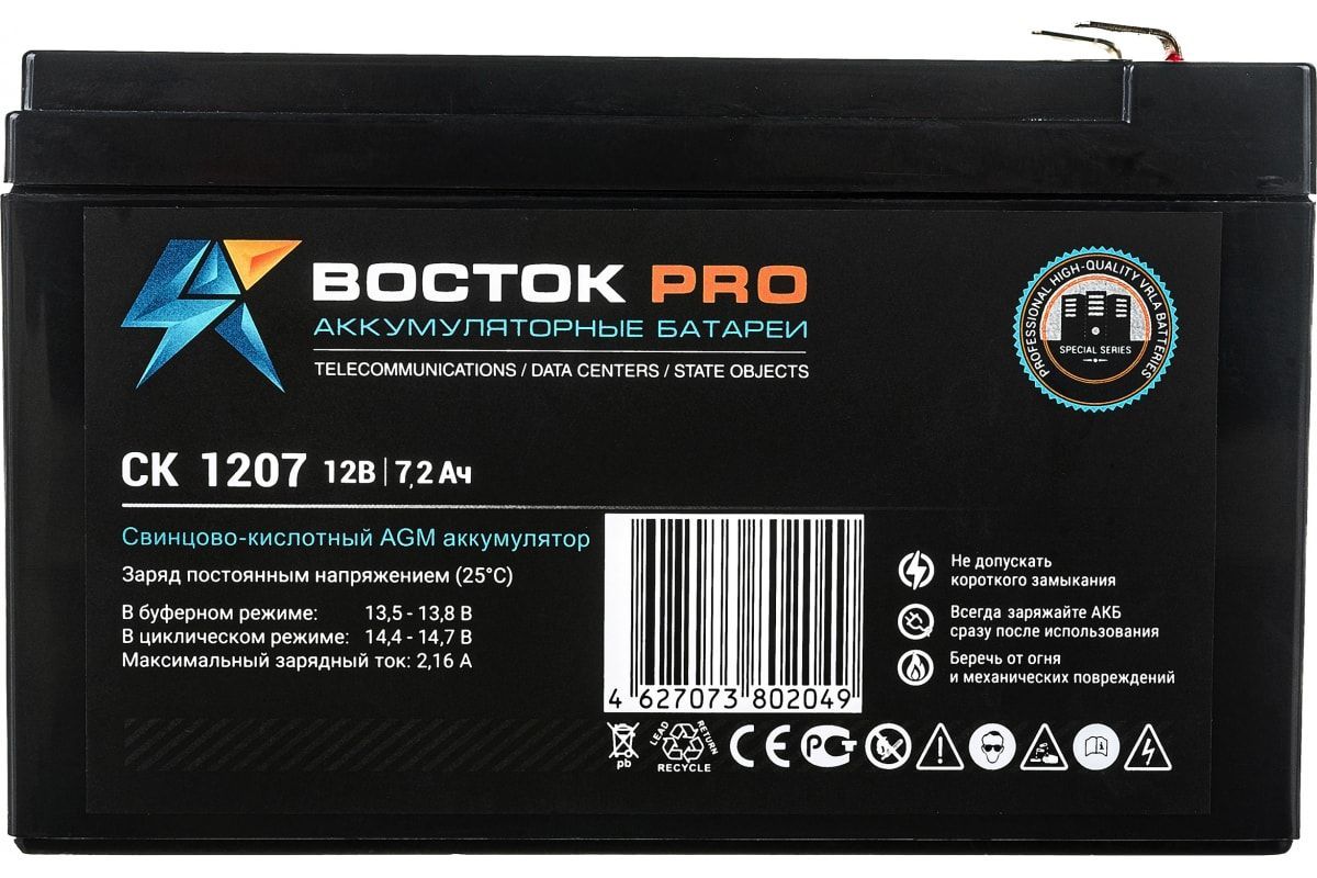 Аккумуляторная батарея для ИБП ВОСТОК СК 1207 