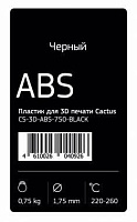 Пластик ABS Cactus CS-3D-ABS-750-BLACK черный 1.75мм, 0.75кг для принтера 3D