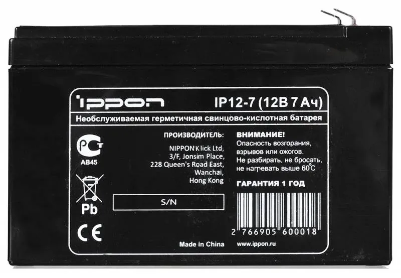 Батарея для ИБП IPPON IP12-7 12В, 7Ач [669056]